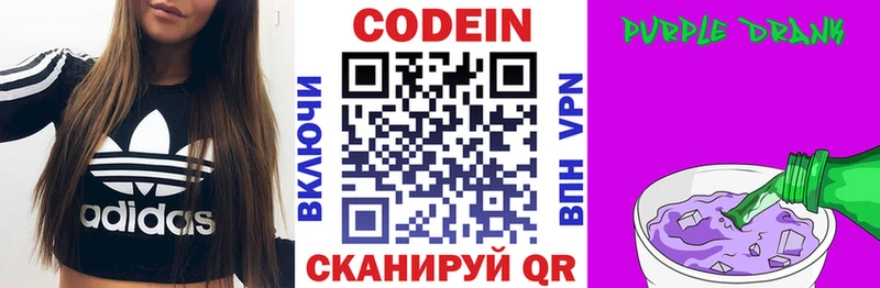 Кодеиновый сироп Lean напиток Lean (лин)  Сысерть 