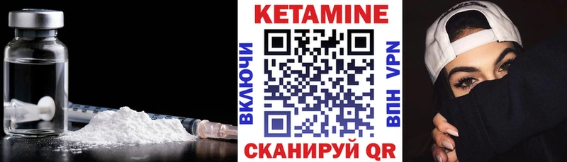 КЕТАМИН VHQ  hydra как зайти  Сысерть 